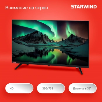 Телевизор LED Starwind 32