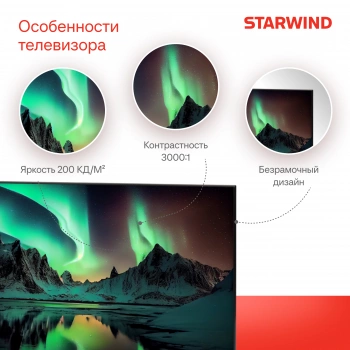 Телевизор LED Starwind 32