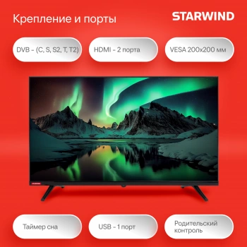 Телевизор LED Starwind 32