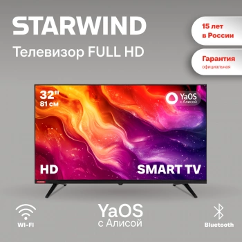 Телевизор LED Starwind 32