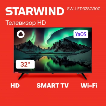 Телевизор LED Starwind 32