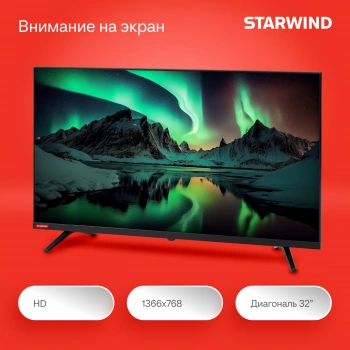 Телевизор LED Starwind 32
