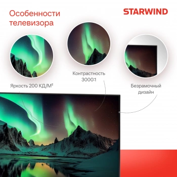 Телевизор LED Starwind 32