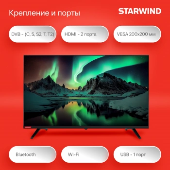 Телевизор LED Starwind 32