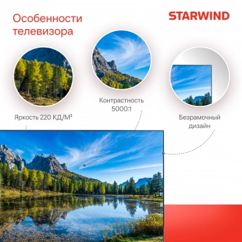 Телевизор LED Starwind 40
