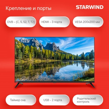 Телевизор LED Starwind 40