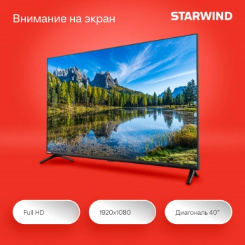 Телевизор LED Starwind 40