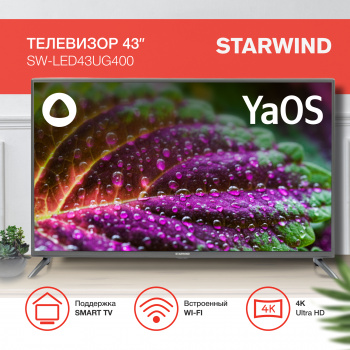 Телевизор LED Starwind 43