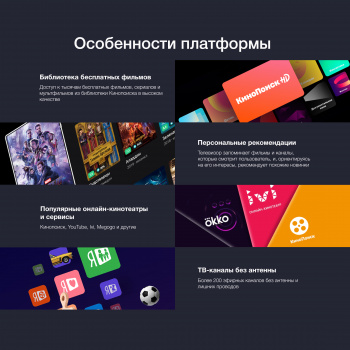 Телевизор LED Starwind 55