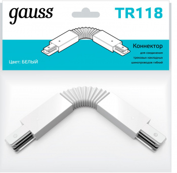 Соединитель Gauss  TR118
