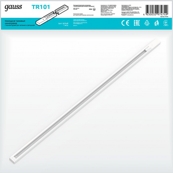 Шинопровод Gauss  TR101