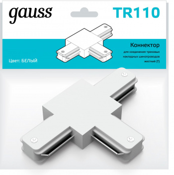 Соединитель Gauss  TR110