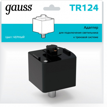 Адаптер Gauss  TR124