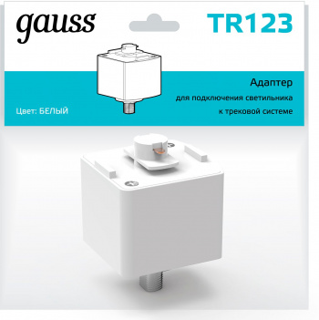 Адаптер Gauss  TR123