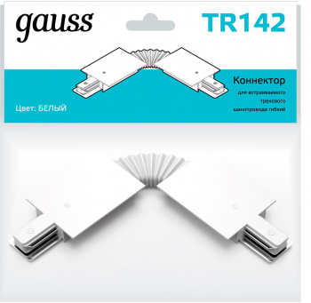 Соединитель Gauss  TR142