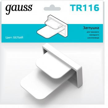 Заглушка Gauss  TR116