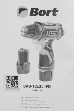 Дрель-шуруповерт Bort BAB-12x2Li-FD