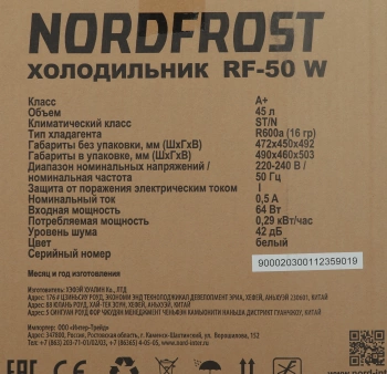 Холодильник Nordfrost Cottage RF-50 W