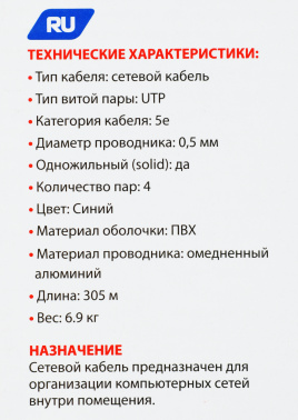 Кабель сетевой Buro BU-CCA-050-BL