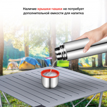 Термос для напитков Starwind 10-500