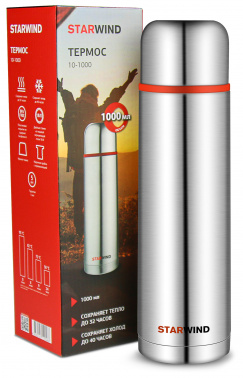 Термос Starwind 10-1000