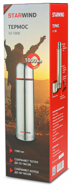 Термос Starwind 10-1000