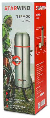 Термос Starwind 20-1000