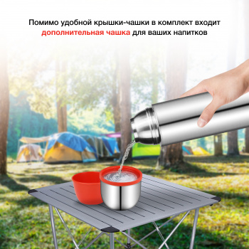 Термос Starwind 20-1000