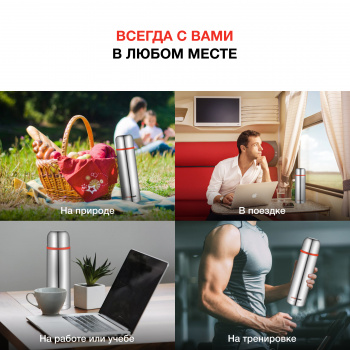 Термос Starwind 20-1000