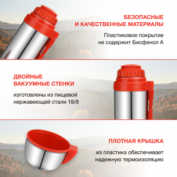 Термос Starwind 30-1800