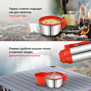 Термос Starwind 30-1800