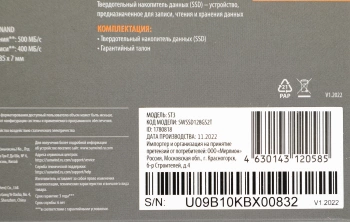 Накопитель SSD SunWind SATA-III 128GB SWSSD128GS2T