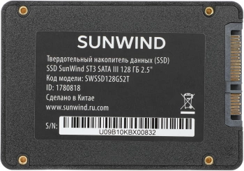 Накопитель SSD SunWind SATA-III 128GB SWSSD128GS2T