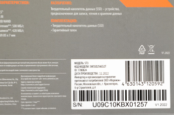 Накопитель SSD SunWind SATA-III 256GB SWSSD256GS2T