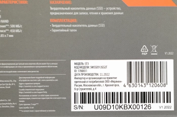 Накопитель SSD SunWind SATA-III 512GB SWSSD512GS2T