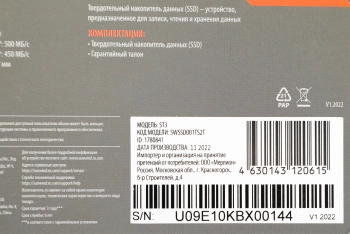 Накопитель SSD SunWind SATA-III 1TB SWSSD001TS2T