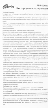 Аудиомагнитола Ritmix RBB-020BT