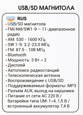 Аудиомагнитола Ritmix RBB-020BT