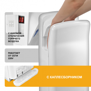 Сушилка для рук Puff 8878UF