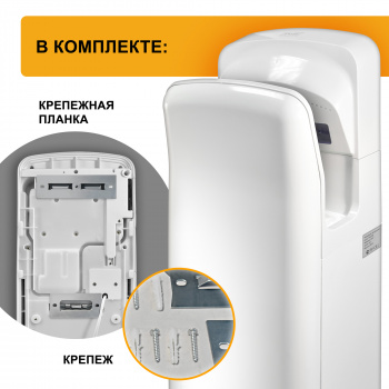 Сушилка для рук Puff 8878UF