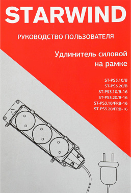 Удлинитель силовой Starwind ST-PS3.10/B-16