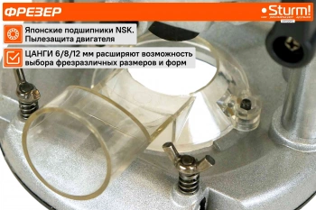 Фрезер Sturm! ER1120PC