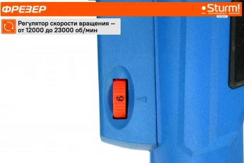 Фрезер Sturm! ER1120PC