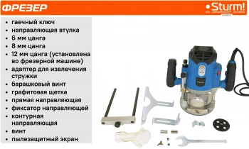 Фрезер Sturm! ER1120PC
