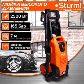 Минимойка Sturm! PW9223