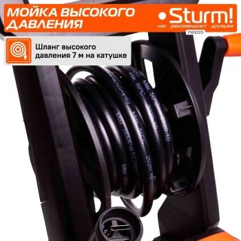 Минимойка Sturm! PW9223