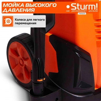 Минимойка Sturm! PW9223