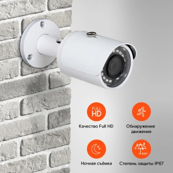 Камера видеонаблюдения IP Ростелеком  IPC-HFW1230SP