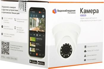 Камера видеонаблюдения IP Ростелеком  IPC-HDW1230SP