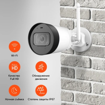 Камера видеонаблюдения IP Ростелеком  IPC-G22P-0280B